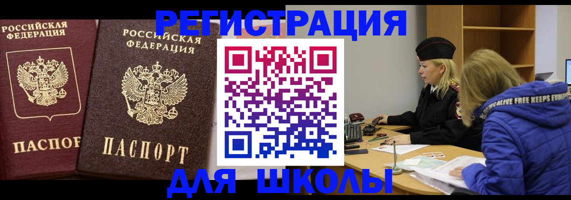 где прописаться в Химках